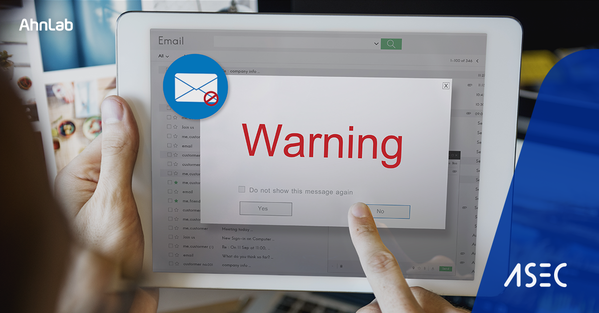 주의! 안랩 사칭 견적서 내용의 악성코드 유포 중!!