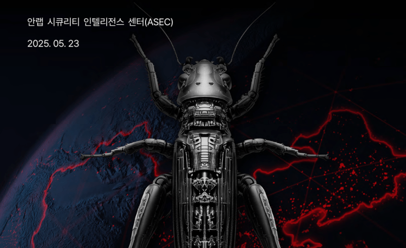 Joint Analysis by AhnLab and NCSC on TA-ShadowCricket: Emerging Malware Trends and IRC Server Tracking